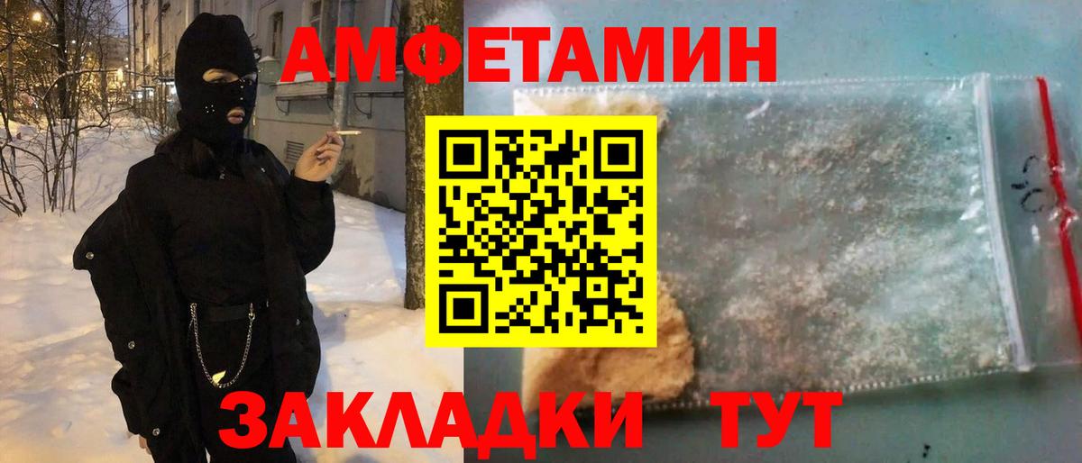 АМФЕТАМИН Розовый Крымск