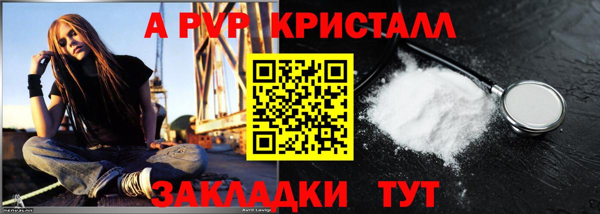 А ПВП СК Крымск