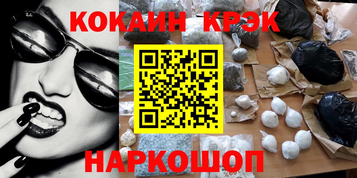 Кокаин Fish Scale Крымск
