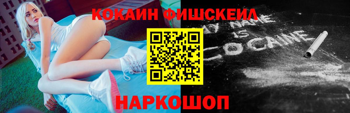 Крымск  Кокаин Боливия  Вход с VPN  Cocaine Перу 