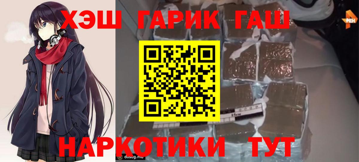 Гашиш  ГАШИШ ice o lator  Вход с VPN  магазин  наркотиков  Крымск 