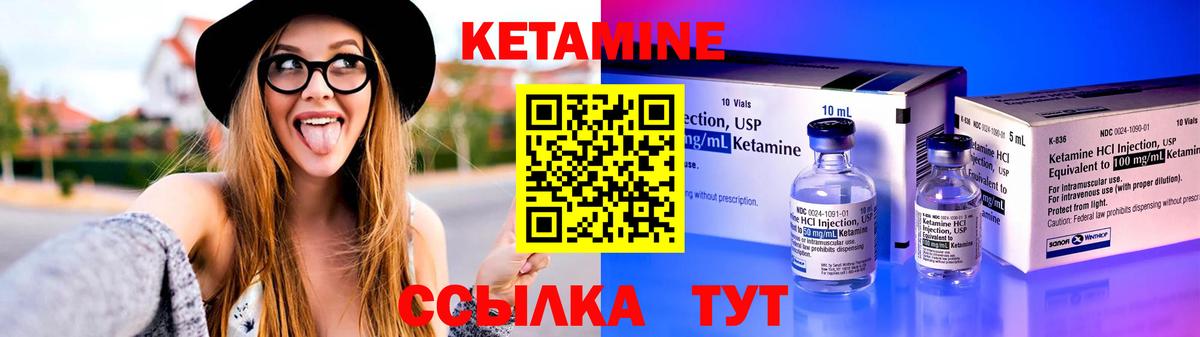Кетамин ketamine  Вход с VPN  Крымск  Кетамин ketamine 
