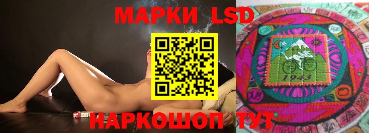 ЛСД экстази кислота Крымск
