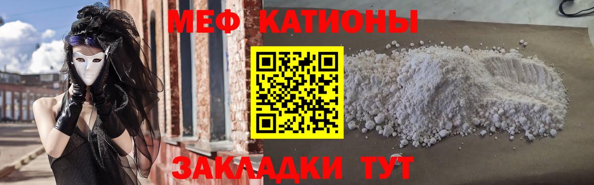 МЕФ мука Крымск