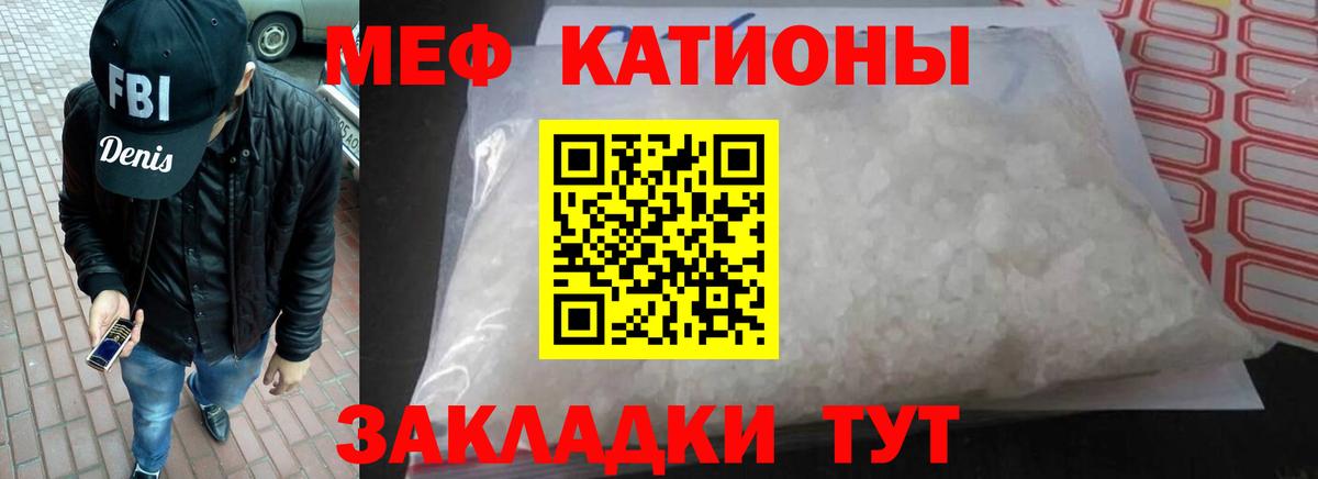 Мефедрон  Вход с VPN  МЕФ мяу мяу  Крымск  МЯУ-МЯУ mephedrone 