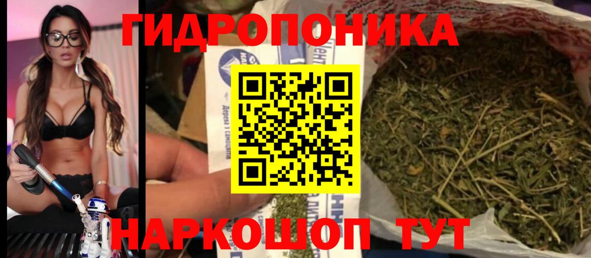 Канабис планчик Крымск