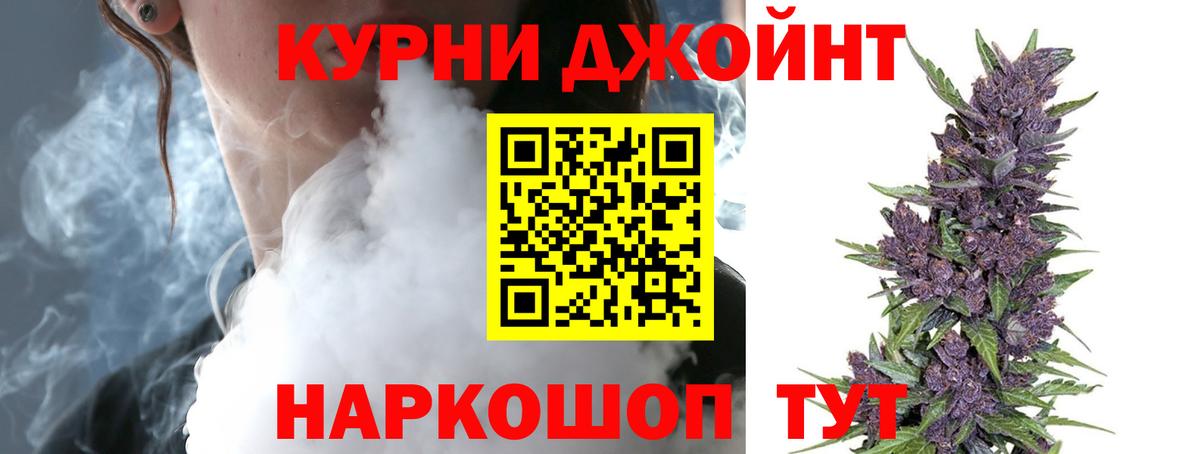 Крымск  Шишки марихуана THC 21%  Бошки марихуана марихуана  Вход с VPN 